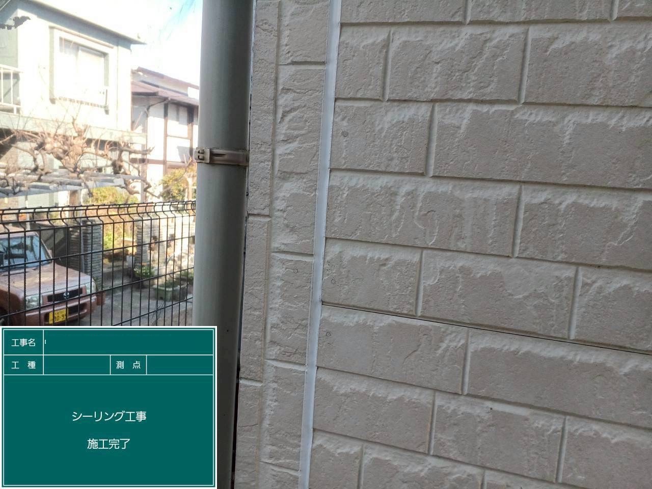 マスキングテープを取りシーリング施工完了